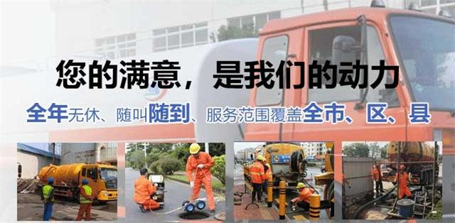鸠江区疏通清洗下水道