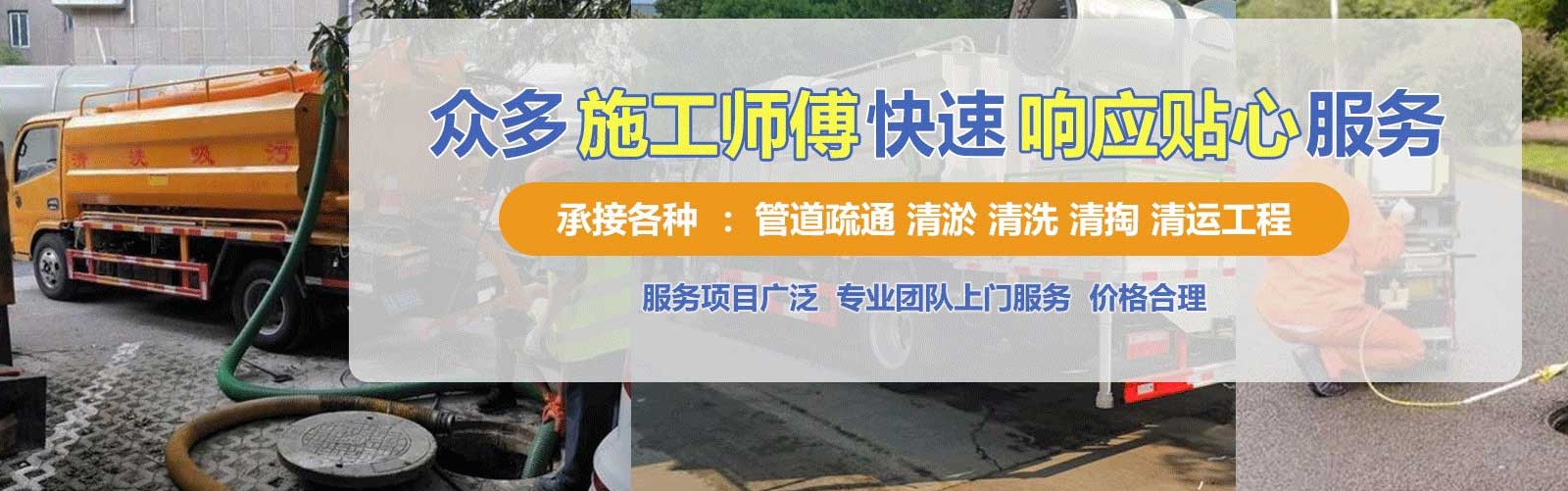 鸠江区疏通清洗下水道