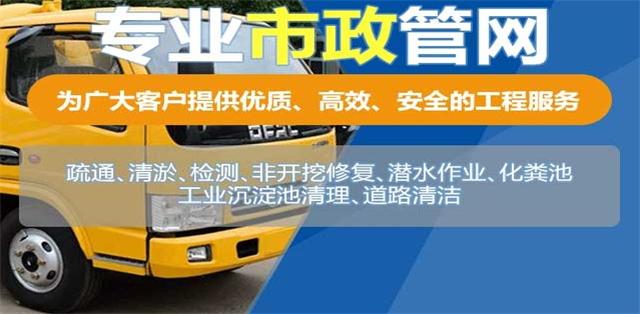 鸠江区疏通清洗下水道