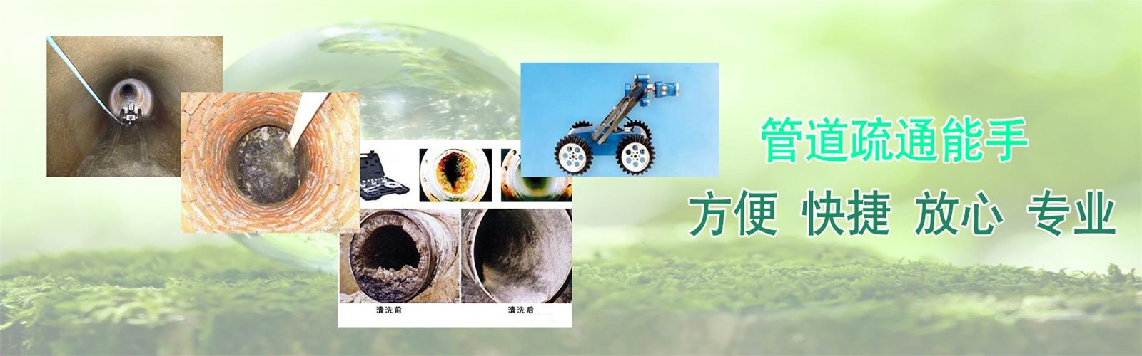 鸠江区疏通清洗下水道